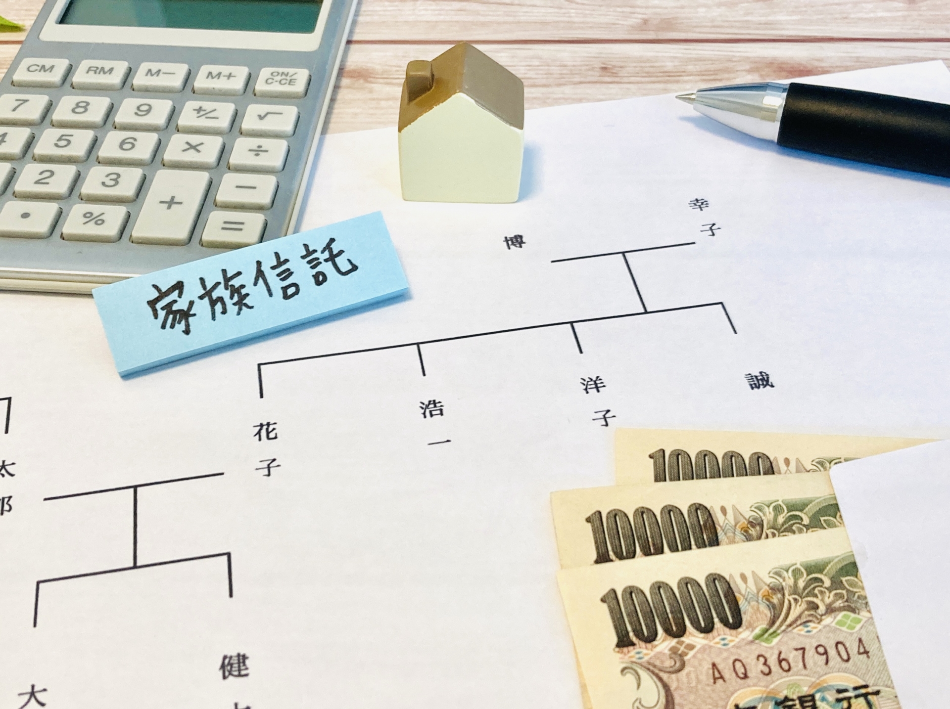 家族信託と税金の基礎とは？税金の計算方法や具体的な流れを解説します